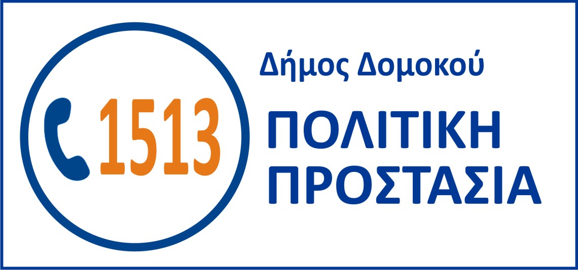 logo politiki prostasia